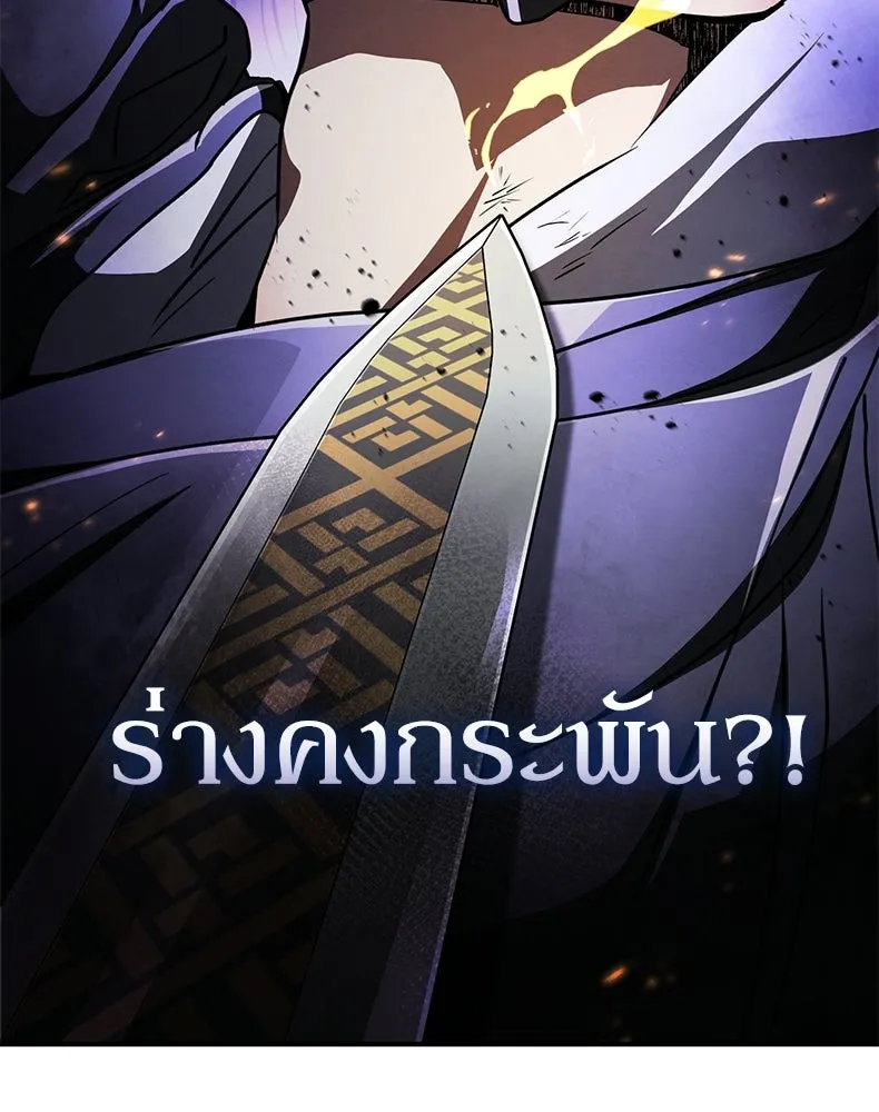 กำปั้นราชันคืนชีพ ตอนที่ 42 รูปที่ 91