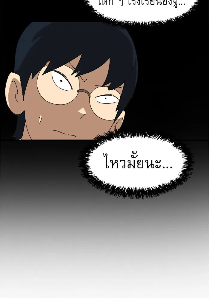 Double Click ตอนที่ 10 รูปที่ 89