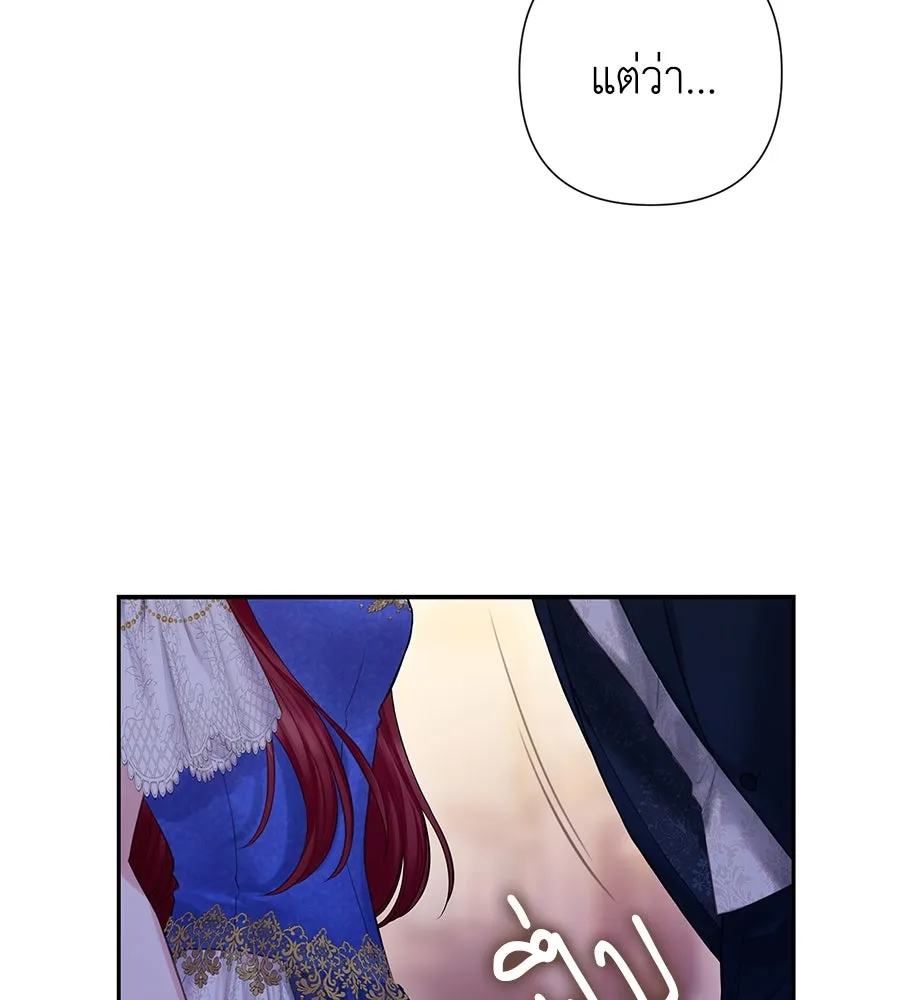 บาสเตียน ตอนที่ 3 รูปที่ 26