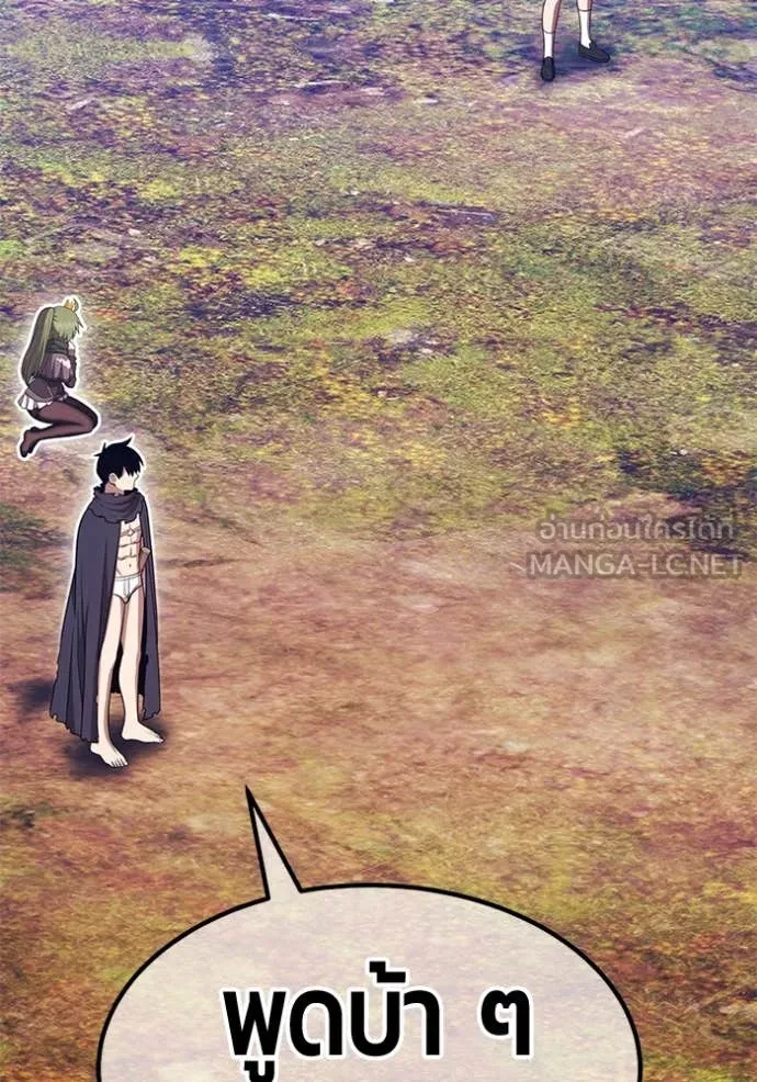 +99 ท่อนไม้ ตอนที่ 76 รูปที่ 20