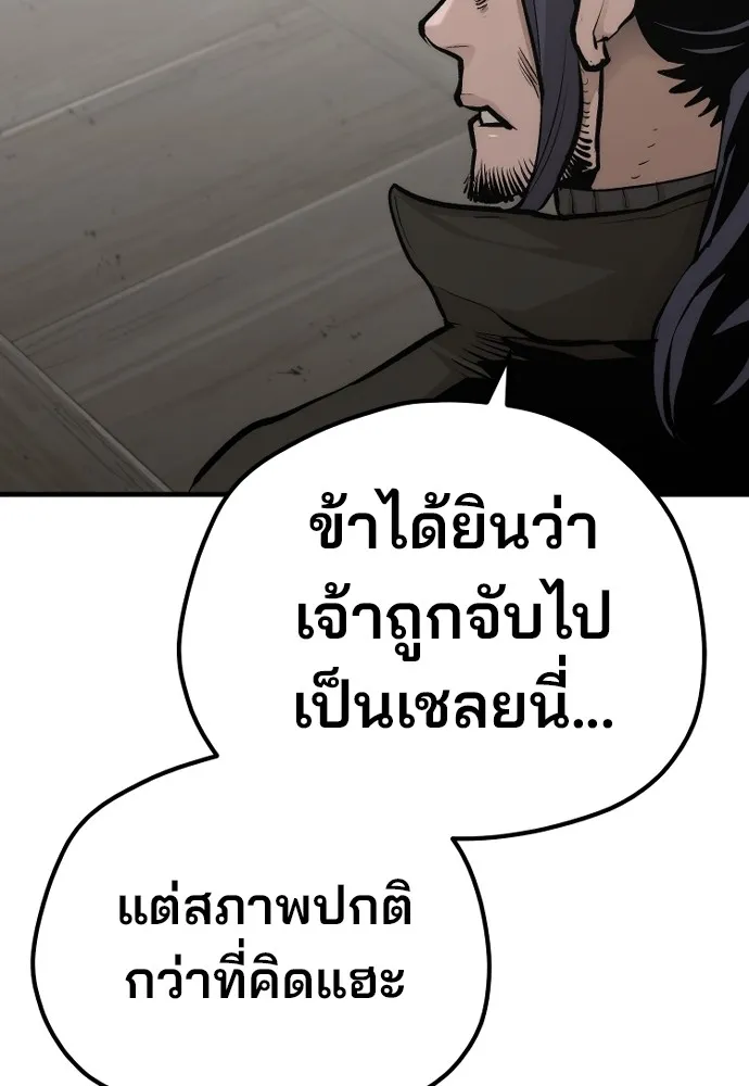 เส้นทางสู่เทพมาร ตอนที่ 103 รูปที่ 115