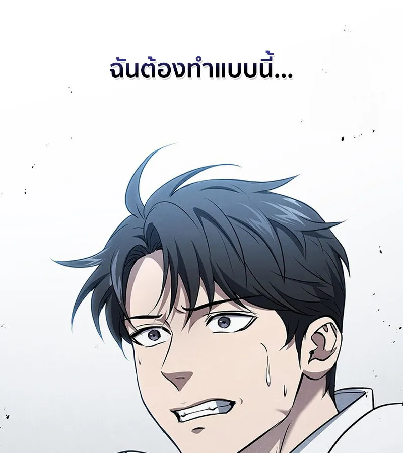 How to Survive Restructuring ว_ธ_เอาต_วรอดจากการปร_บโครงสร_าง ตอนที่ ตอนที่ 25 รูปที่ 123