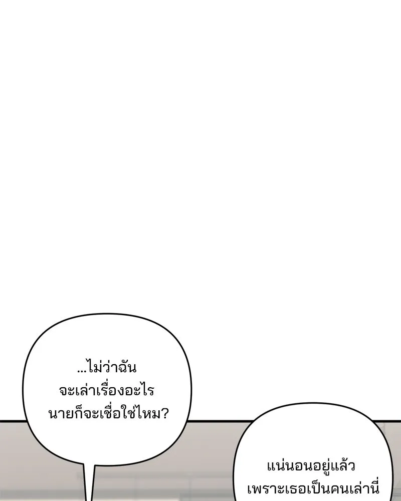 สามีที่ไม่ได้ขอ ตอนที่ 56 รูปที่ 137