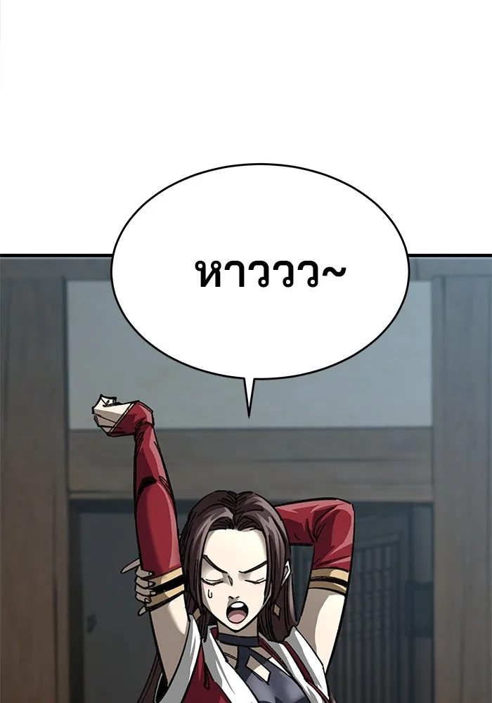 คุณปู่จอมยุทธกับหลานสาวสุดแกร่ง ตอนที่ 13 รูปที่ 143