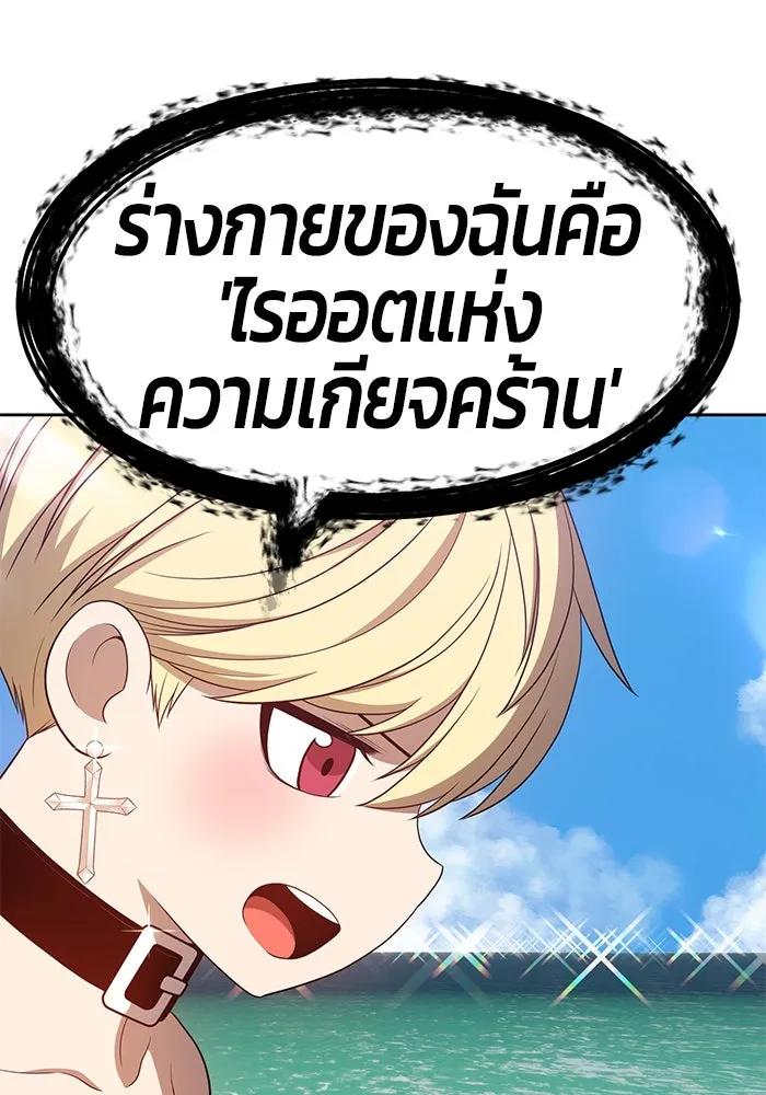 +99 ท่อนไม้พร้อมบวก ตอนที่ 27 รูปที่ 200