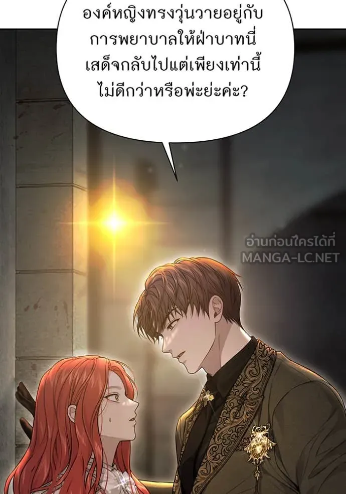 ห้องนอนลับ ตอนที่ 142 รูปที่ 32