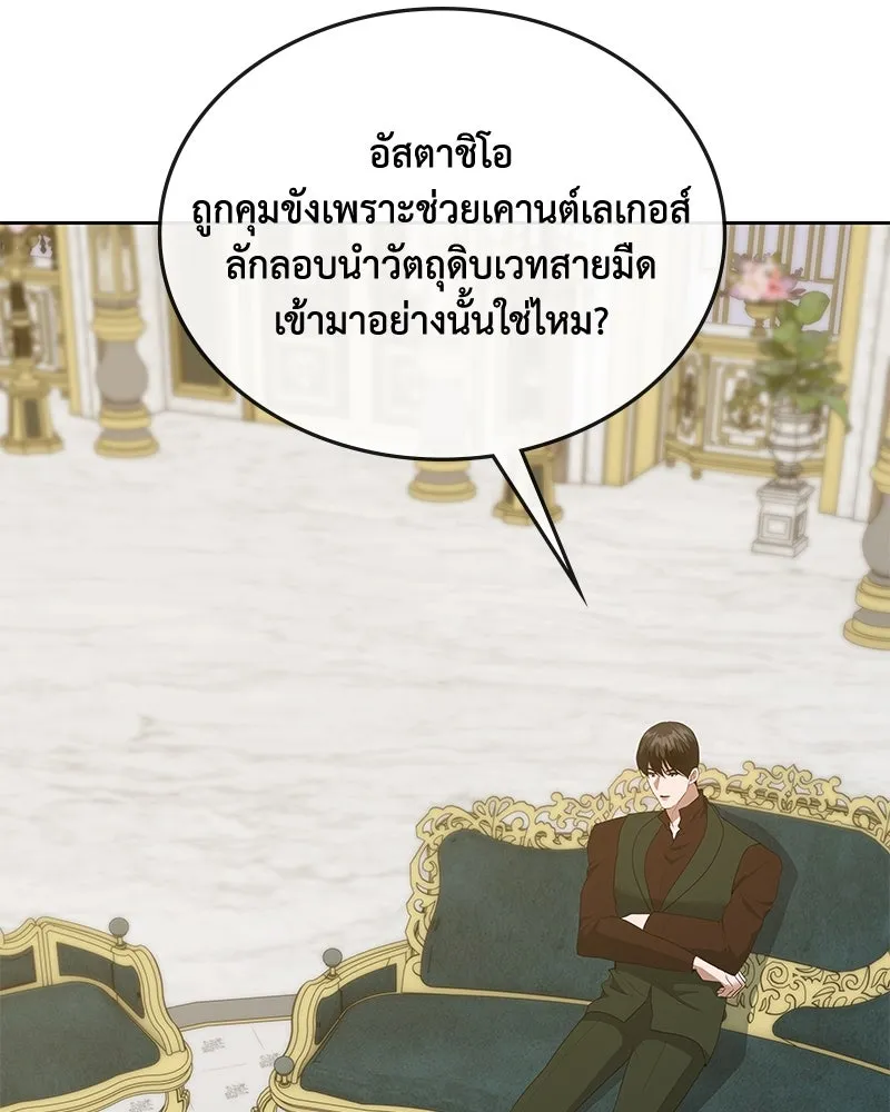 ขอบคุณที่หักหลัง ตอนที่ 56 รูปที่ 19