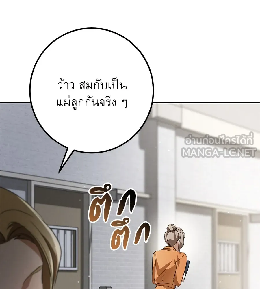 เรือนจำรัก ตอนที่ 25 รูปที่ 147