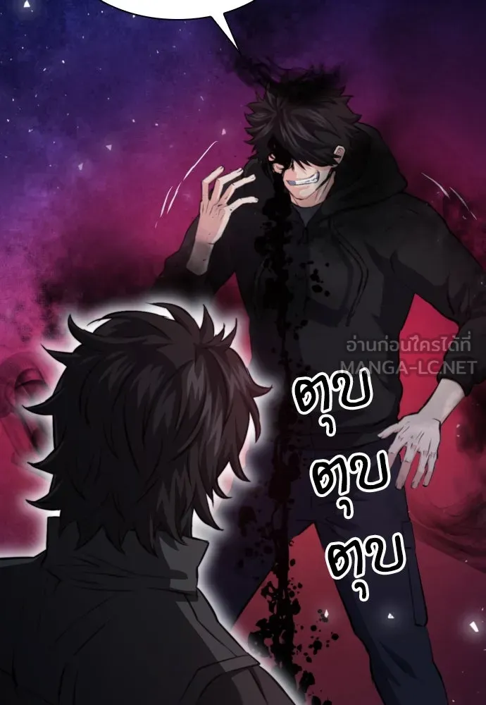 ดรูอิดแห่งสถานีโซล ตอนที่ 181 รูปที่ 6