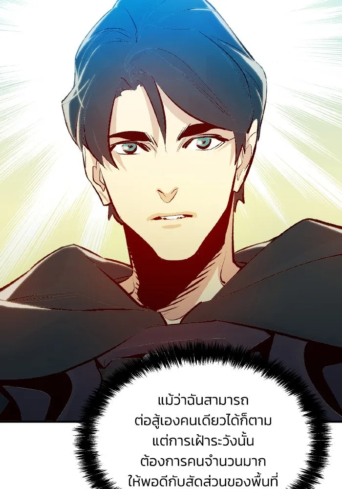 The Lone Necromancer ตอนที่ 85 รูปที่ 91