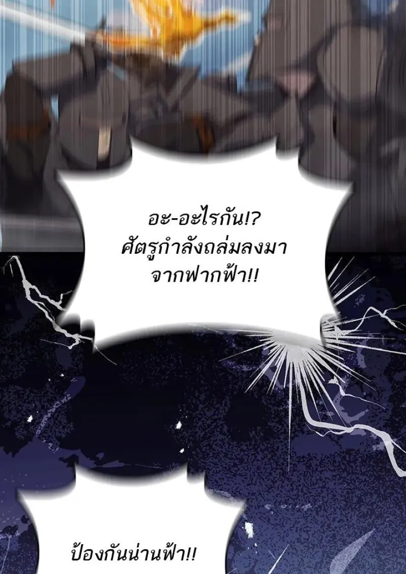 Dragon-Devouring Mage ย_อนเวลาจอมเวทย_กล_นม_งกร ตอนที่ ตอนที่ 122 รูปที่ 58