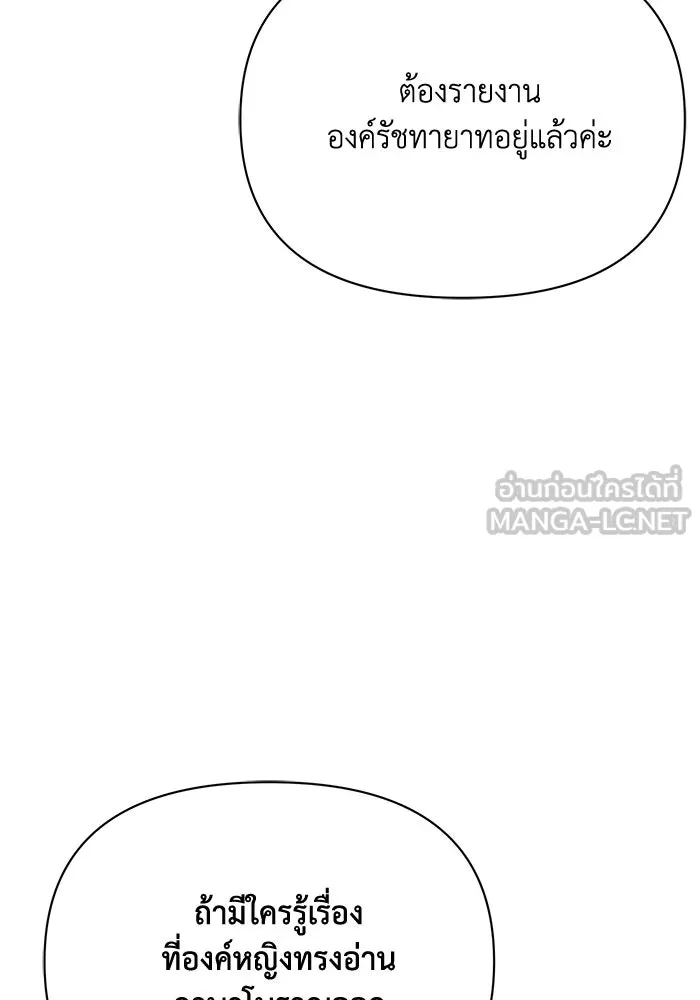 แอชสตาร์ต ตอนที่ 41 รูปที่ 69