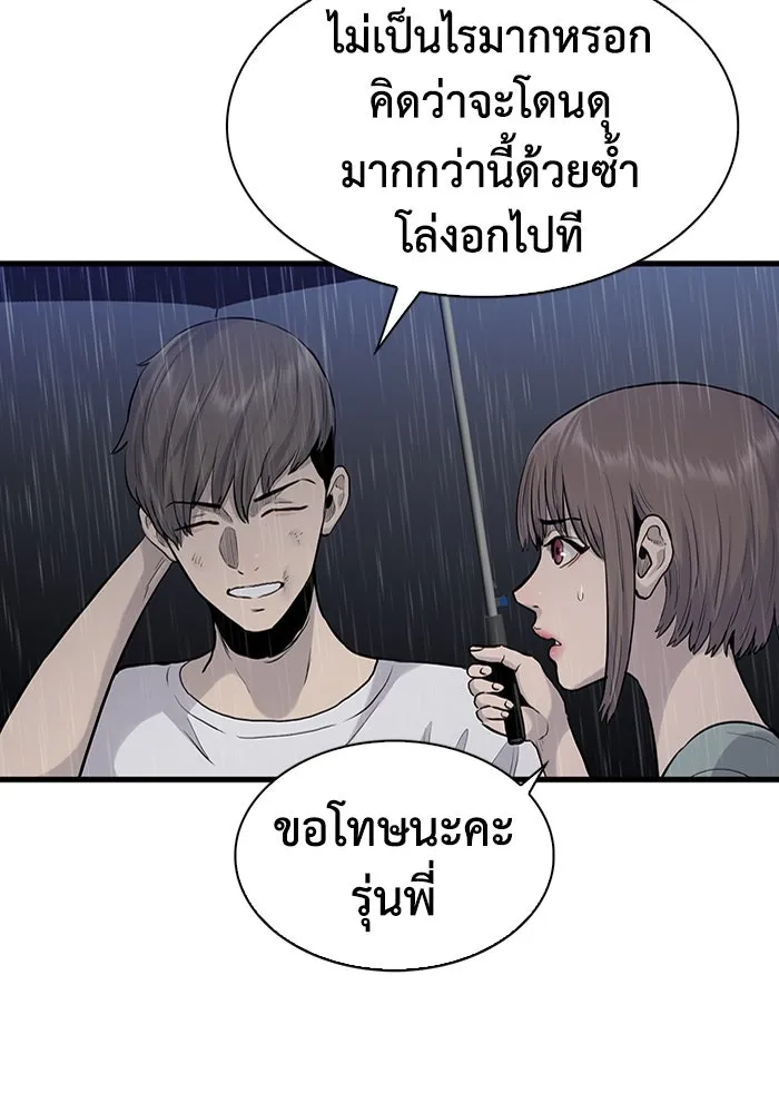 มีนา เกิดมาล่า ตอนที่ 40 รูปที่ 55