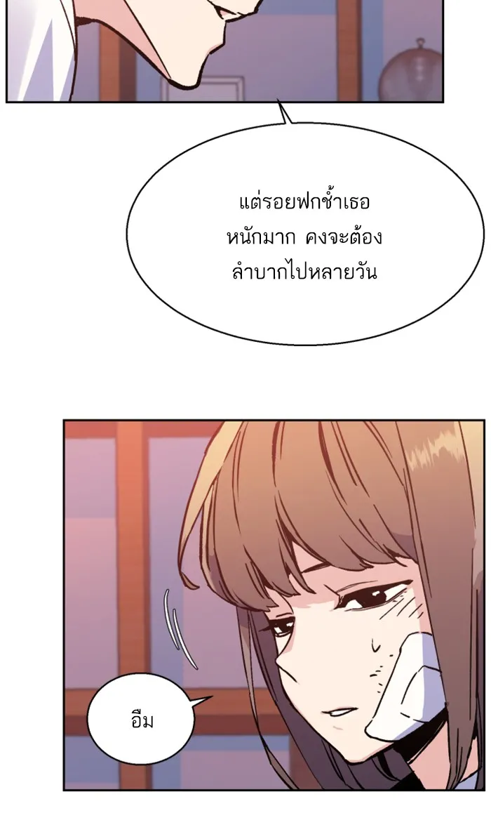 พี่ชายสายบอดี้การ์ด ตอนที่ 6 รูปที่ 40