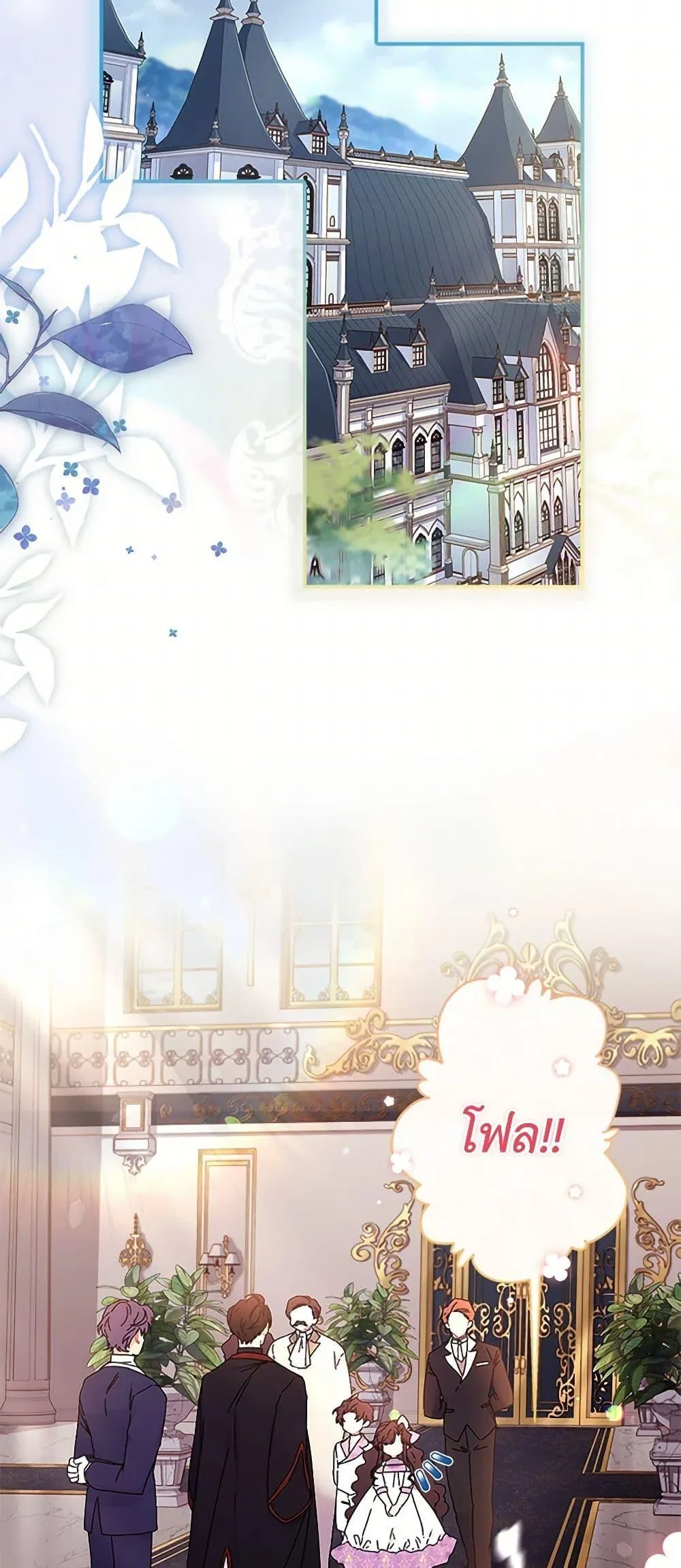 I Became the Male Lead_s Adopted Daughter ฉ_นกลายเป_นล_กสาวบ_ญธรรมของท_านดย_ก ตอนที่ ตอนที่ 100 รูปที่ 33