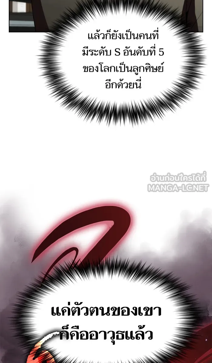 ผู้เล่นขั้นเทพแห่งหอคอยฝึกสอน ตอนที่ 56 รูปที่ 78