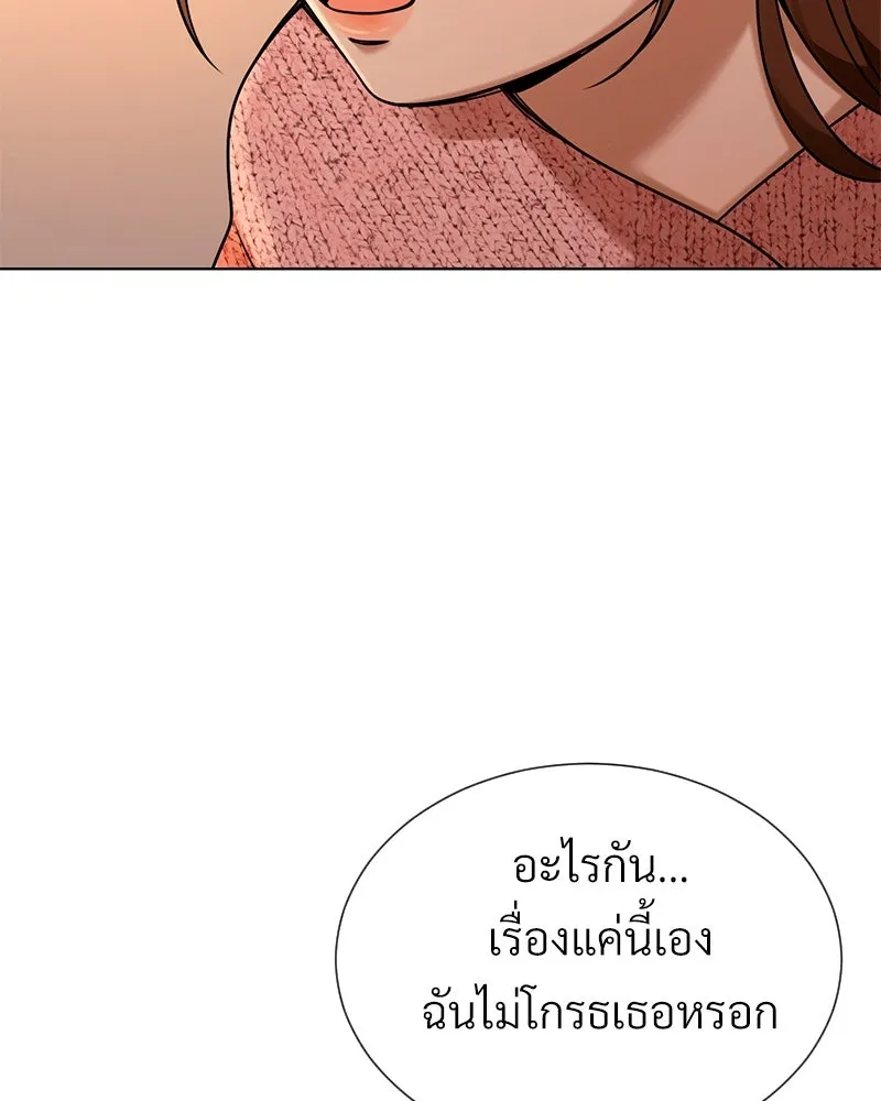 Level One Dreamersbrผู้ชนะรักนี้ต้องเป็น ตอนที่ 63 (ตอนพิเศษ 2) รูปที่ 133