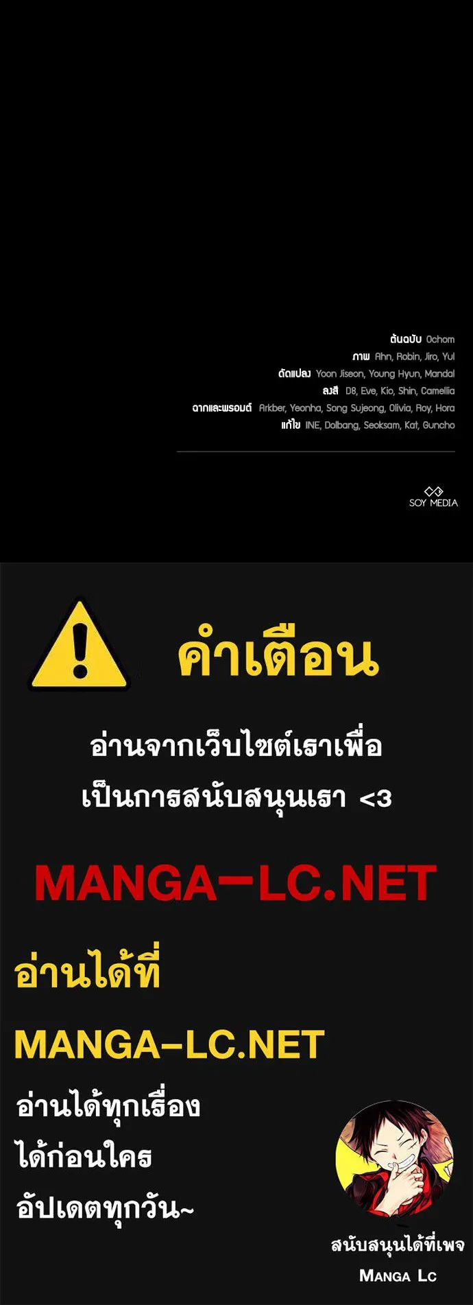 เหตุผลที่นางร้ายจับดาบ ตอนที่ 16 รูปที่ 138