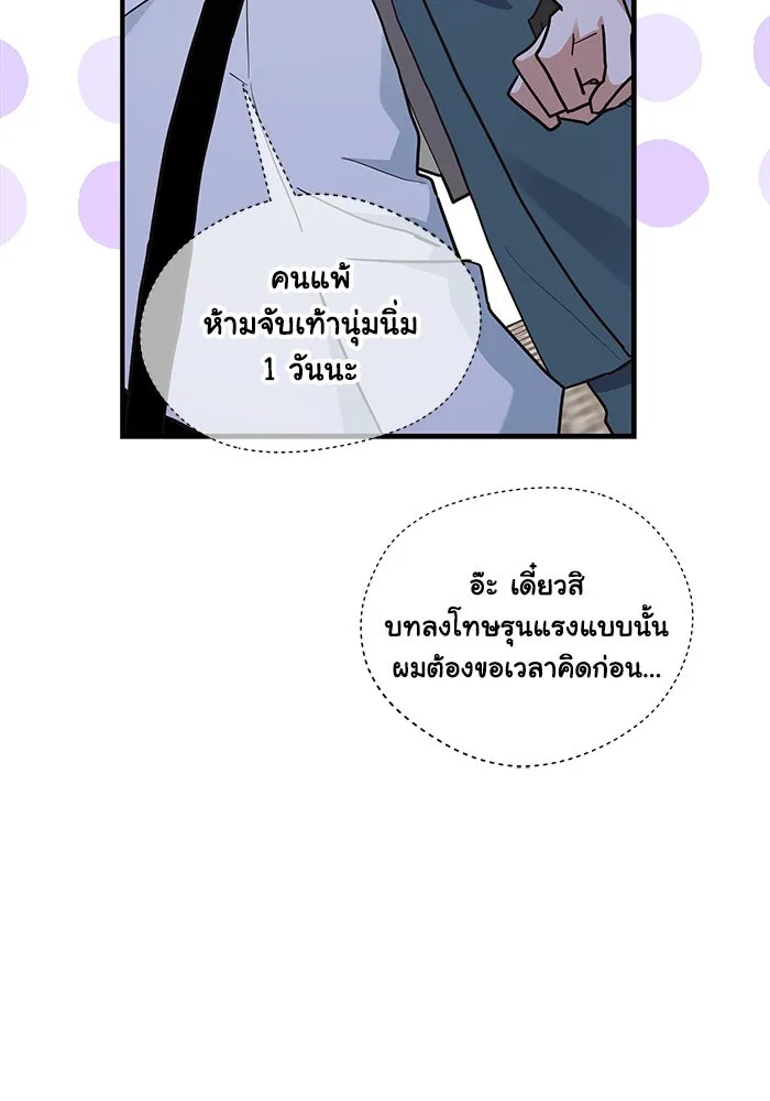 แมวน้อยในรังหมาป่า ตอนที่ 21 รูปที่ 19