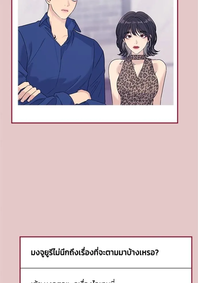 couple breaker ตอนที่ 68 รูปที่ 31