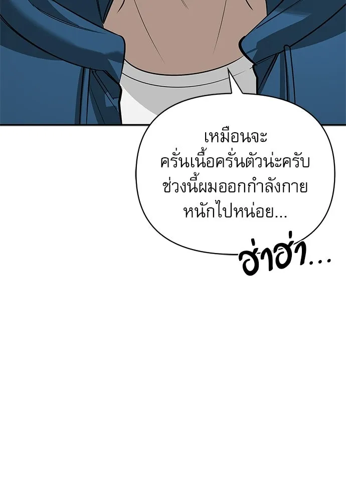ชีวิตฮีลใจนายฮันเตอร์คลาส S ตอนที่ 23 รูปที่ 19