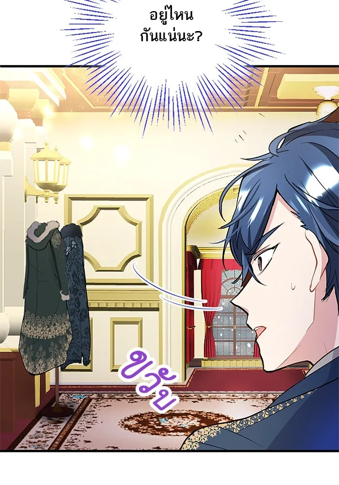 คุณหนูย้อนเวลามาเป็นอัศวิน ตอนที่ 70 รูปที่ 113