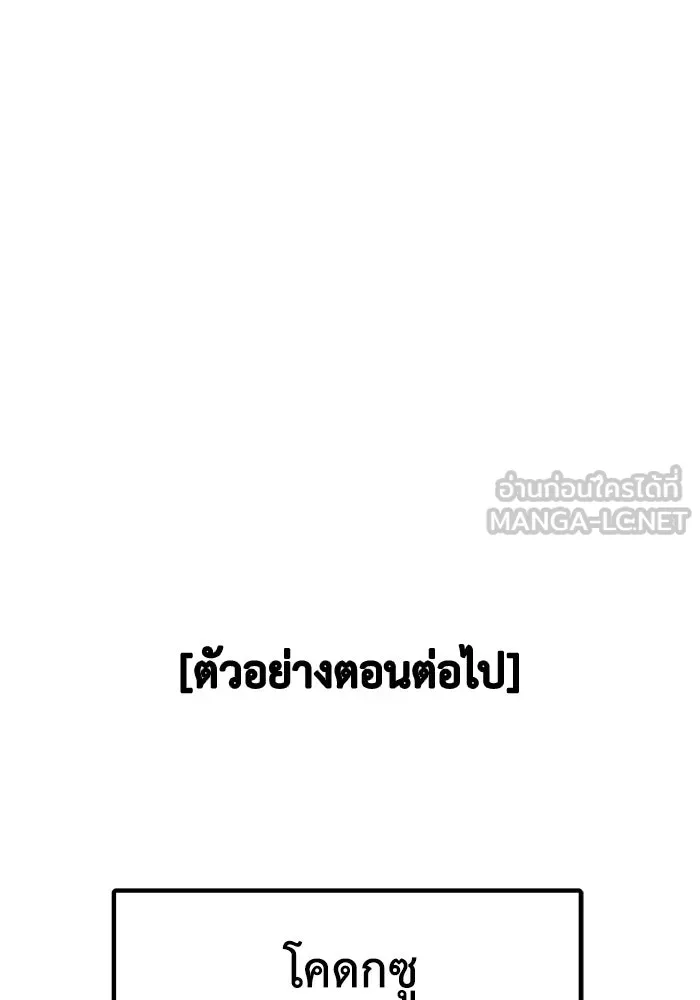 ช่วยเปลี่ยนฉันที ตอนที่ 329. ซีซัน 3 บทส่งท้ายฮยอนยอจู &a รูปที่ 171