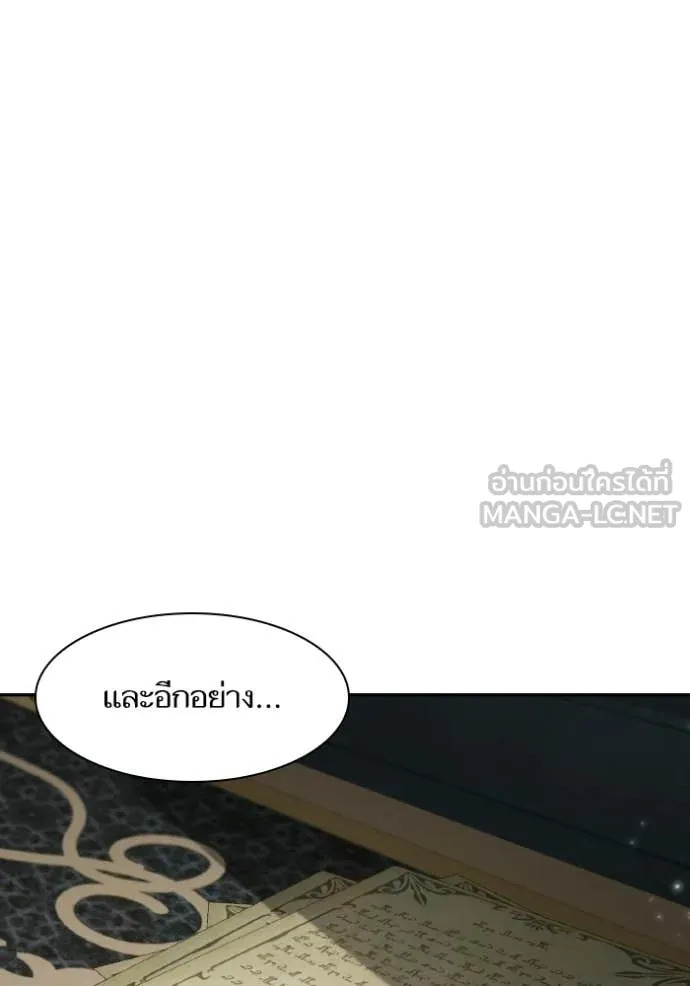 ชาตินี้น้องขอ ตอนที่ 186 รูปที่ 128