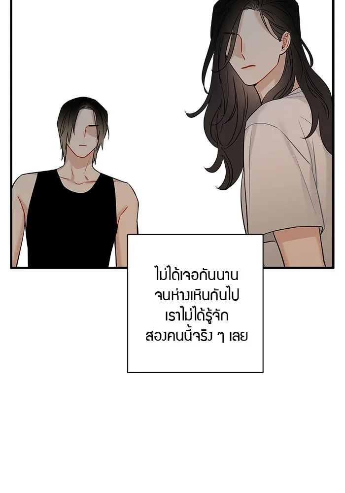 Good Gosh Daddy ตอนที่ 4 ห่างเหิน รูปที่ 43