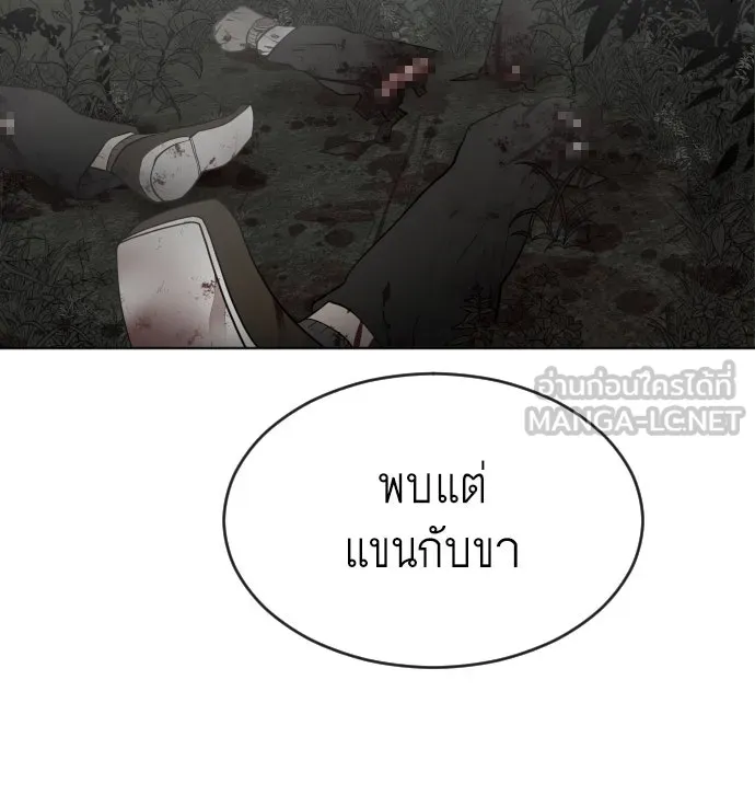 ยุคแห่งยอดมนุษย์ ตอนที่ 46 รูปที่ 9