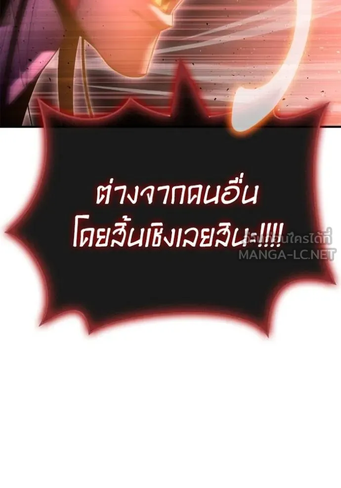 เกมของยอดมนุษย์ ตอนที่ 144 รูปที่ 82