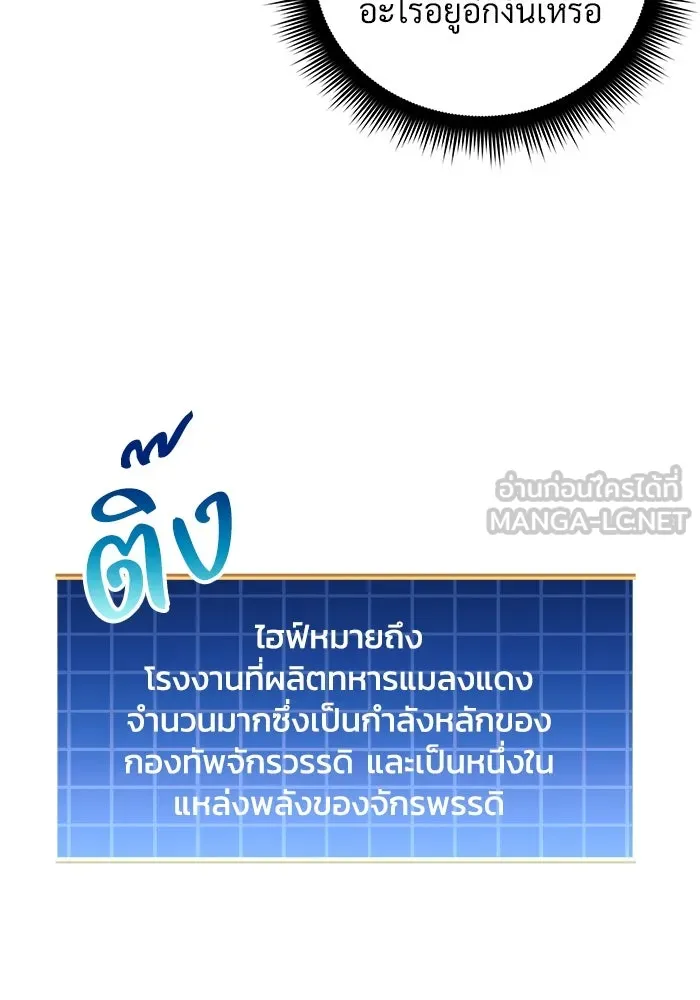 สัปดาห์นี้งดอัปตอนใหม่ ตอนที่ 70 รูปที่ 18