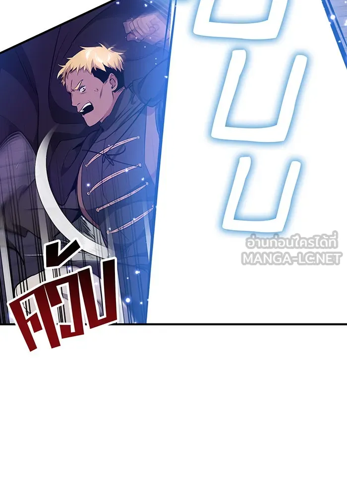 จอมเวทเกิดใหม่ในรอบ 66666 ปี ตอนที่ 19 รูปที่ 123