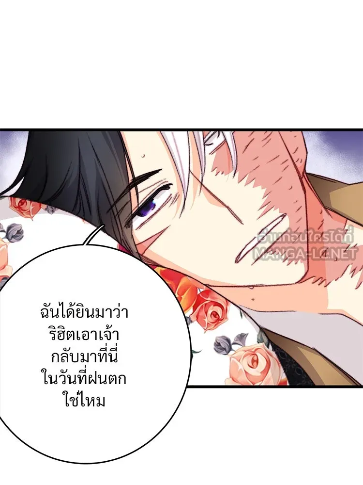 Bring the Love ตอนที่ 105 รูปที่ 27