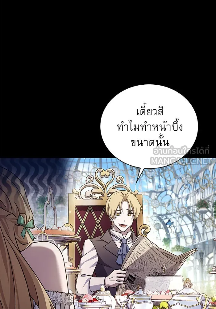 ผมไม่ได้เก่งอย่างที่คิด ตอนที่ 21 รูปที่ 105