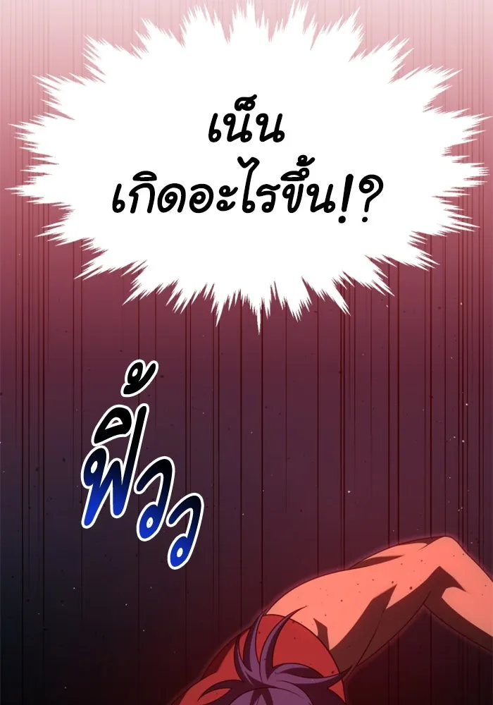 อดีตบอสหอคอย ตอนที่ 65 รูปที่ 89