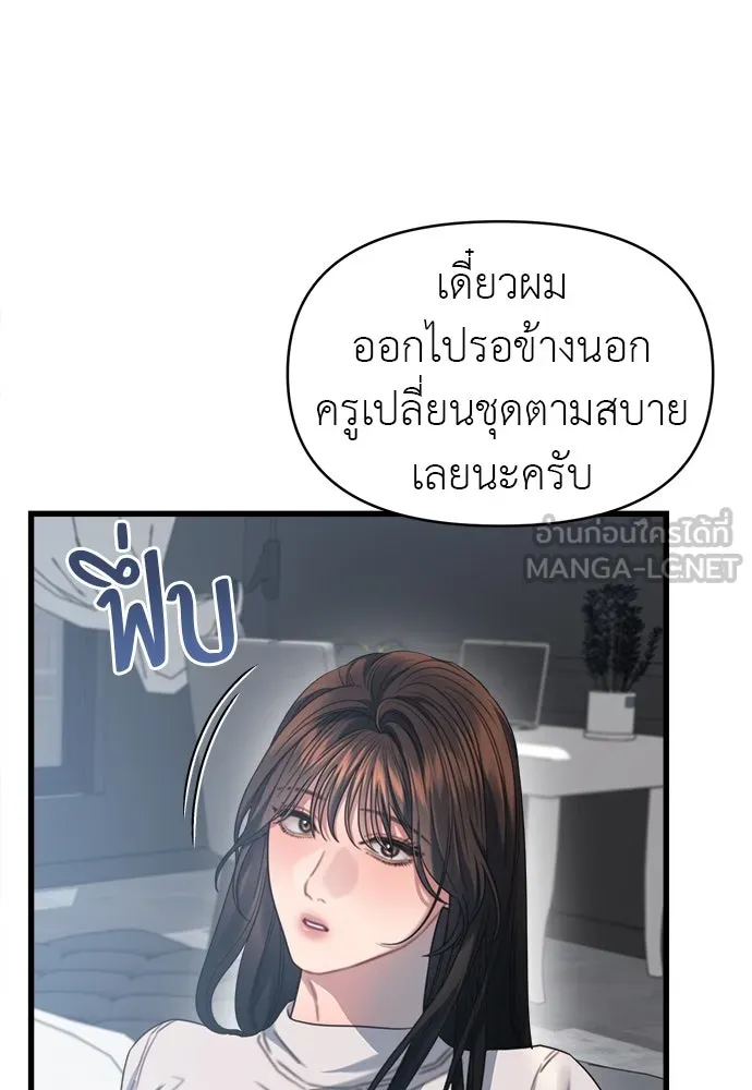 ปรารถนารักอันงดงาม ตอนที่ 72 รูปที่ 39