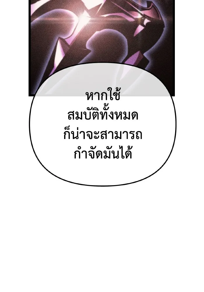 การแข่งขันของผู้เกิดใหม่ ตอนที่ 78 รูปที่ 55