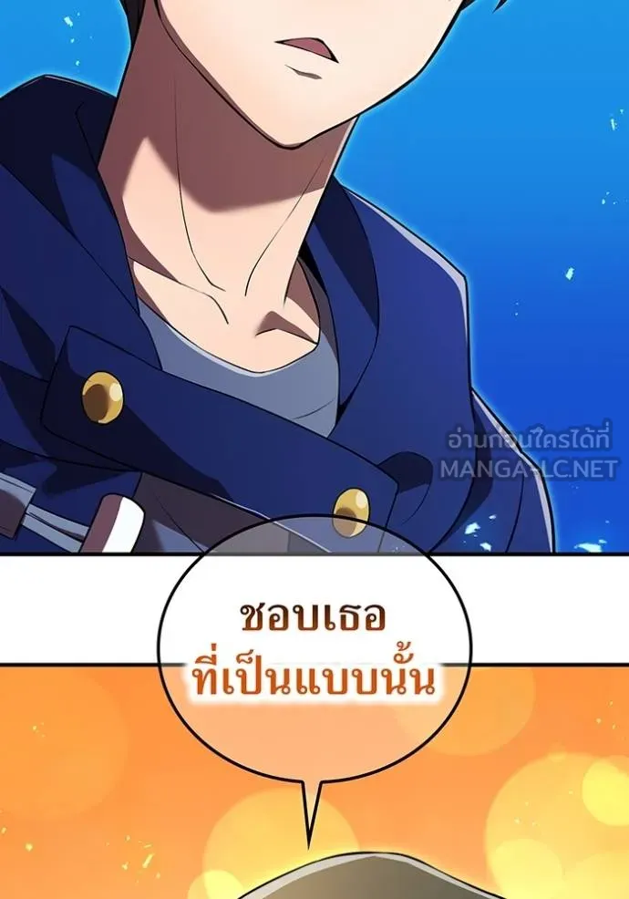 ฮันเตอร์สกิลโกง ตอนที่ 35 รูปที่ 73