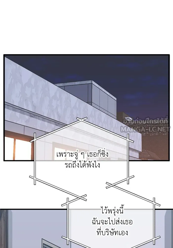 ชีวิตรักฉบับเดจาวู ตอนที่ 26 รูปที่ 60