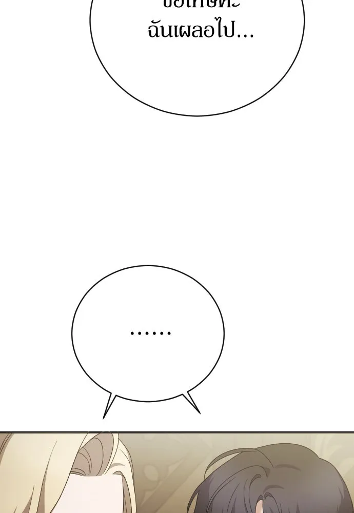 หมาป่าคู่เคียงบัลลังก์ ตอนที่ 27 รูปที่ 7