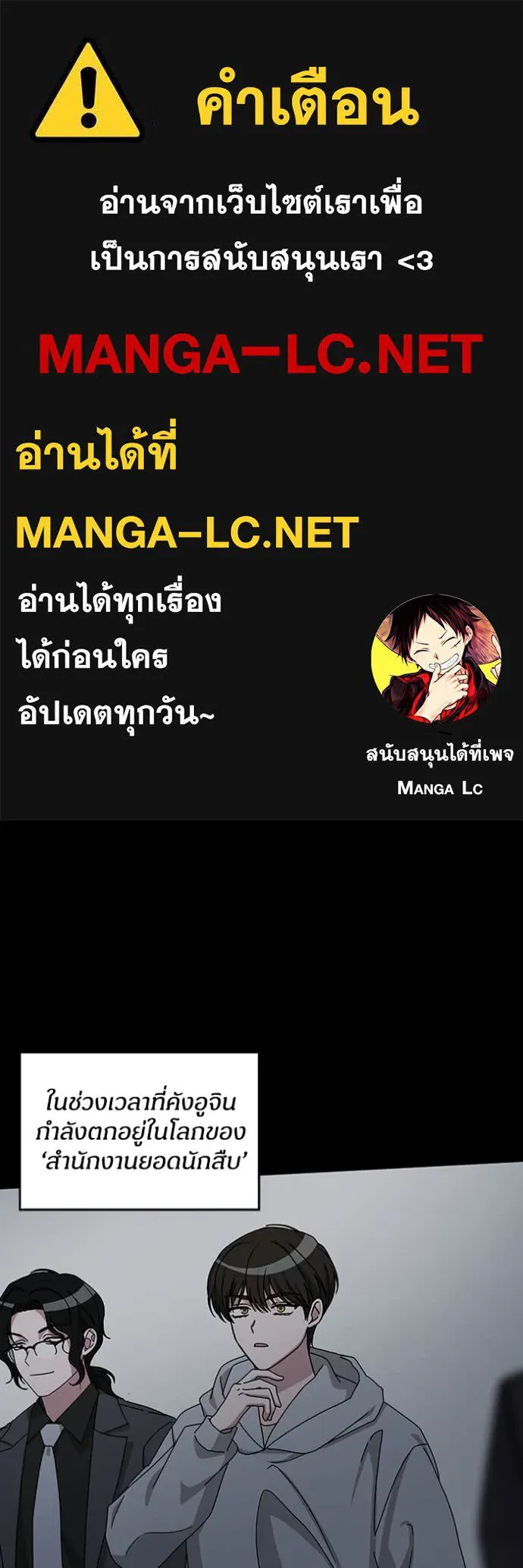 ฉันเนี่ยนะ ตอนที่ 21 รูปที่ 1