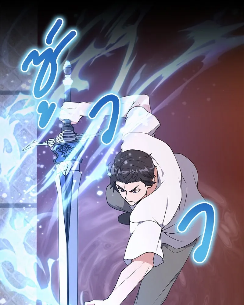 คนสวนโลกฮันเตอร์ ตอนที่ 47 รูปที่ 13