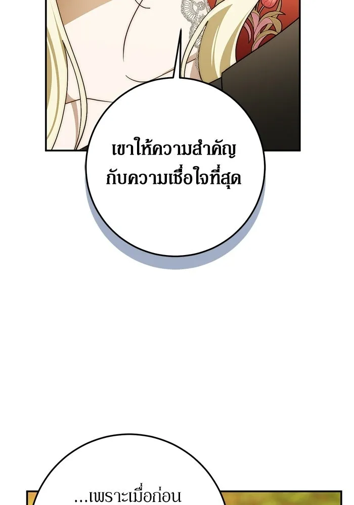 เบื้องหลังรอยยิ้มของเจ้าหญิง ตอนที่ 100 รูปที่ 56
