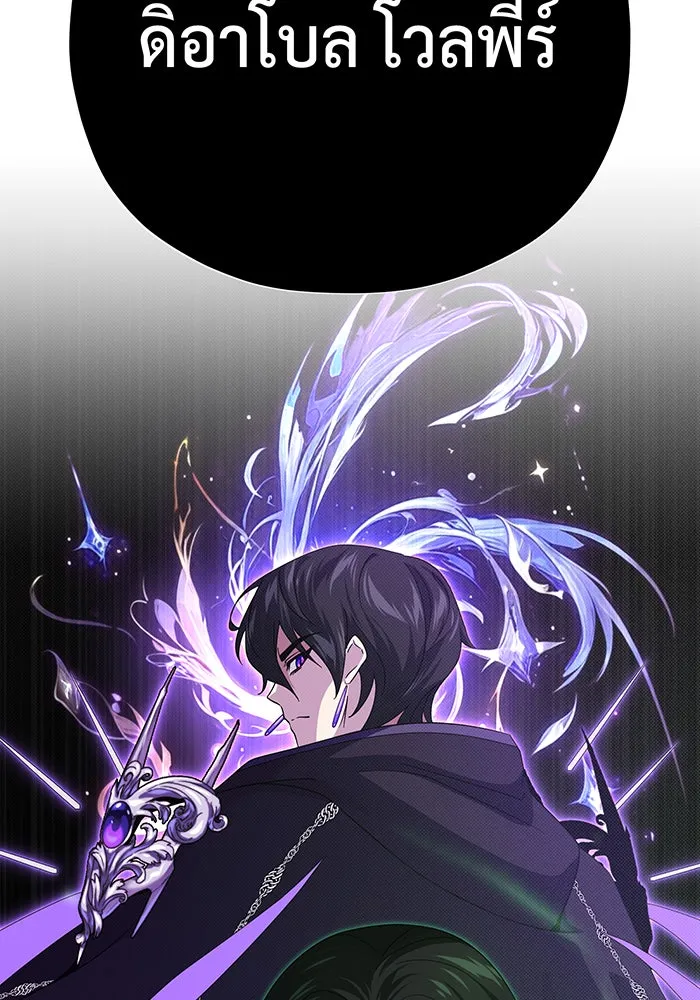 จอมเวทเกิดใหม่ในรอบ 66666 ปี ตอนที่ 113 รูปที่ 139