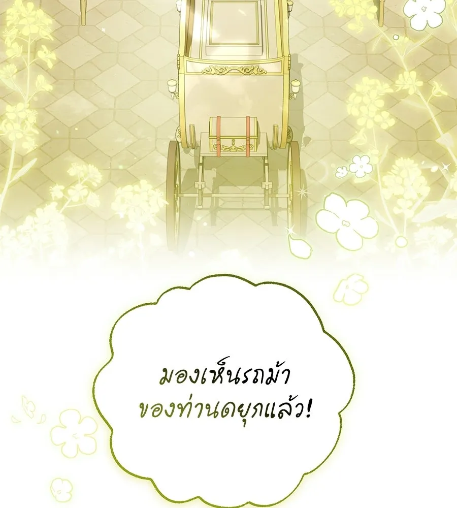 คุณพ่อของหนูคือศัตรูในชาติก่อน ตอนที่ 1 รูปที่ 7