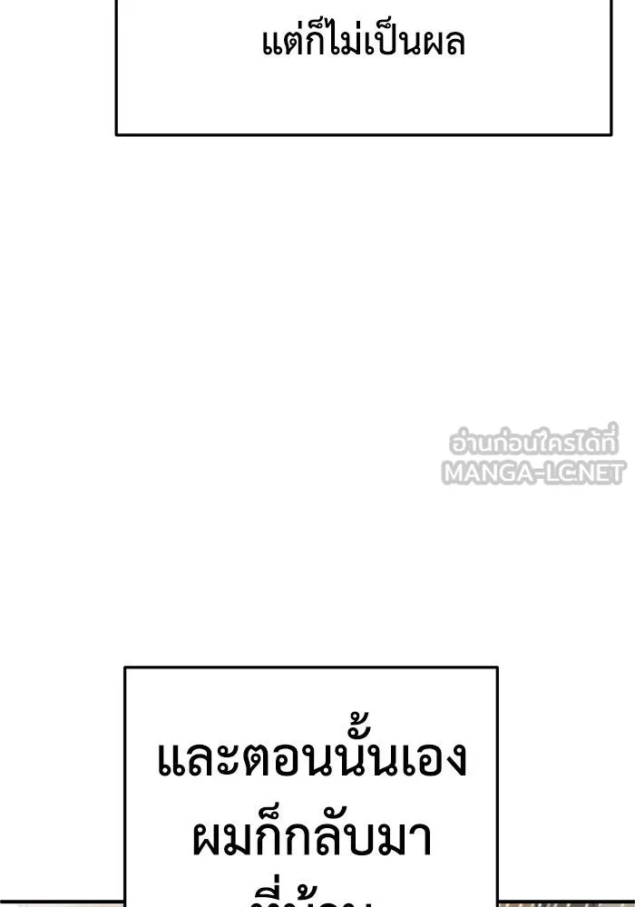 ช่วยเปลี่ยนฉันที ตอนที่ 256. ซีซัน 2 รูปที่ 36