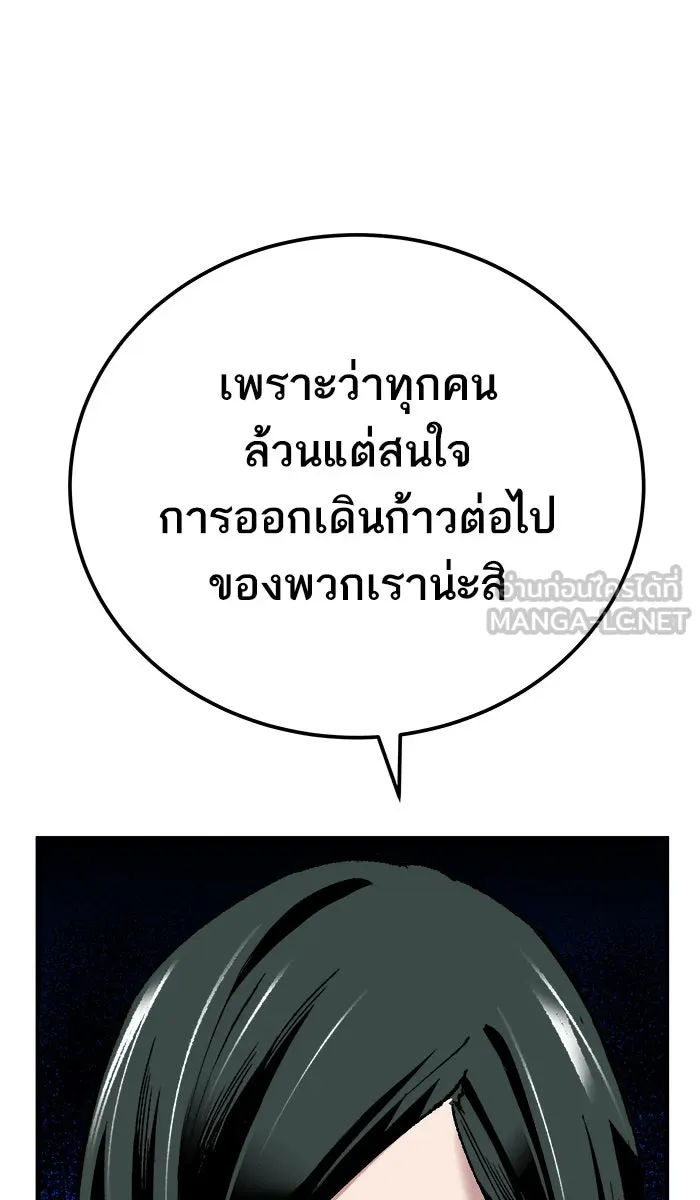 ยอดคนเลเวลทะลุ ตอนที่ 44 ออกศึก รูปที่ 27