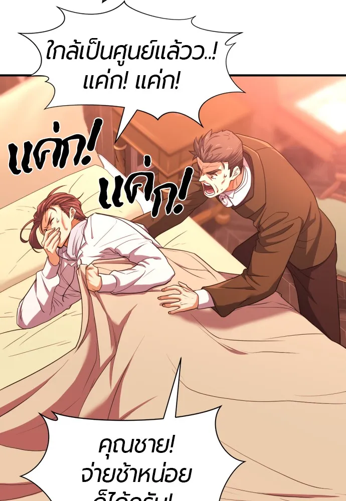 ยอดสถาปนิกผู้พิทักษ์อาณาจักร ตอนที่ 61 รูปที่ 98