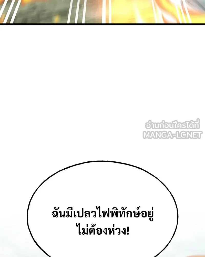 ปลูกผักพิชิตหอคอย ตอนที่ 115 รูปที่ 66